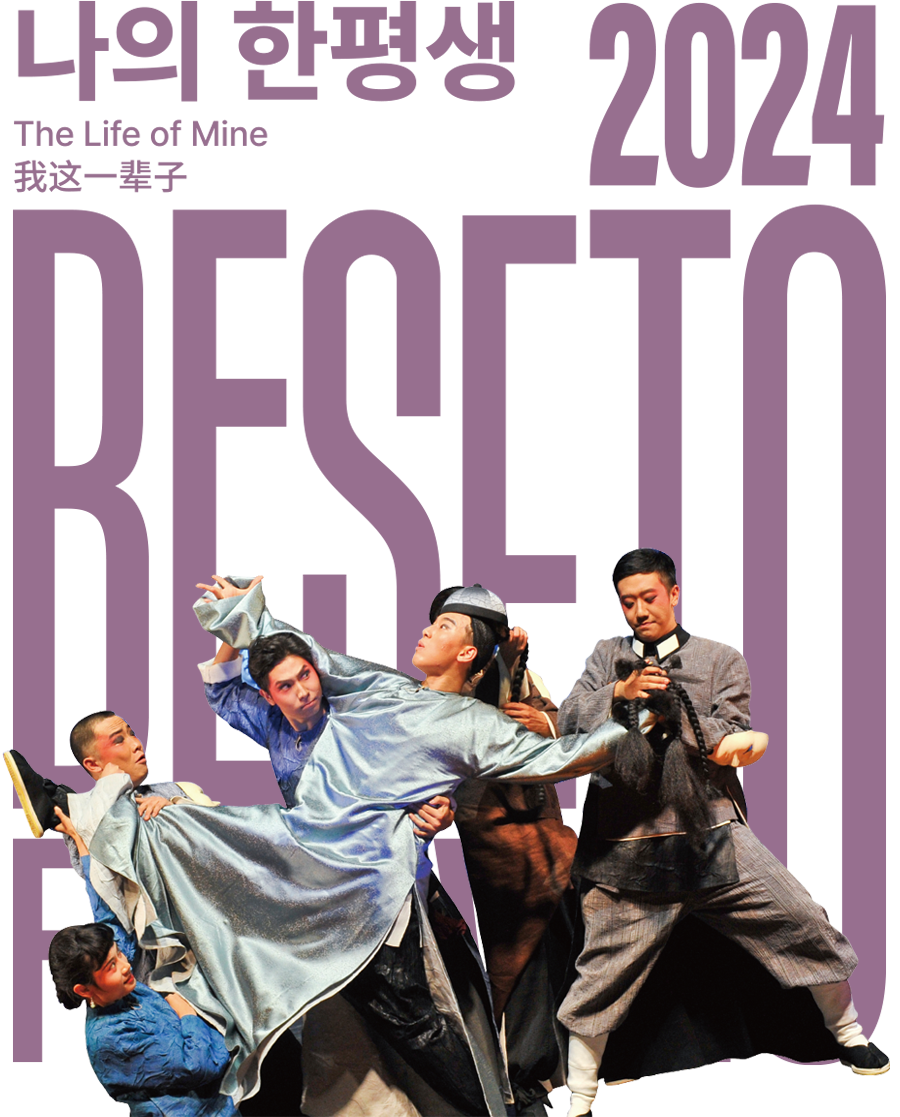 2024 besetofestival