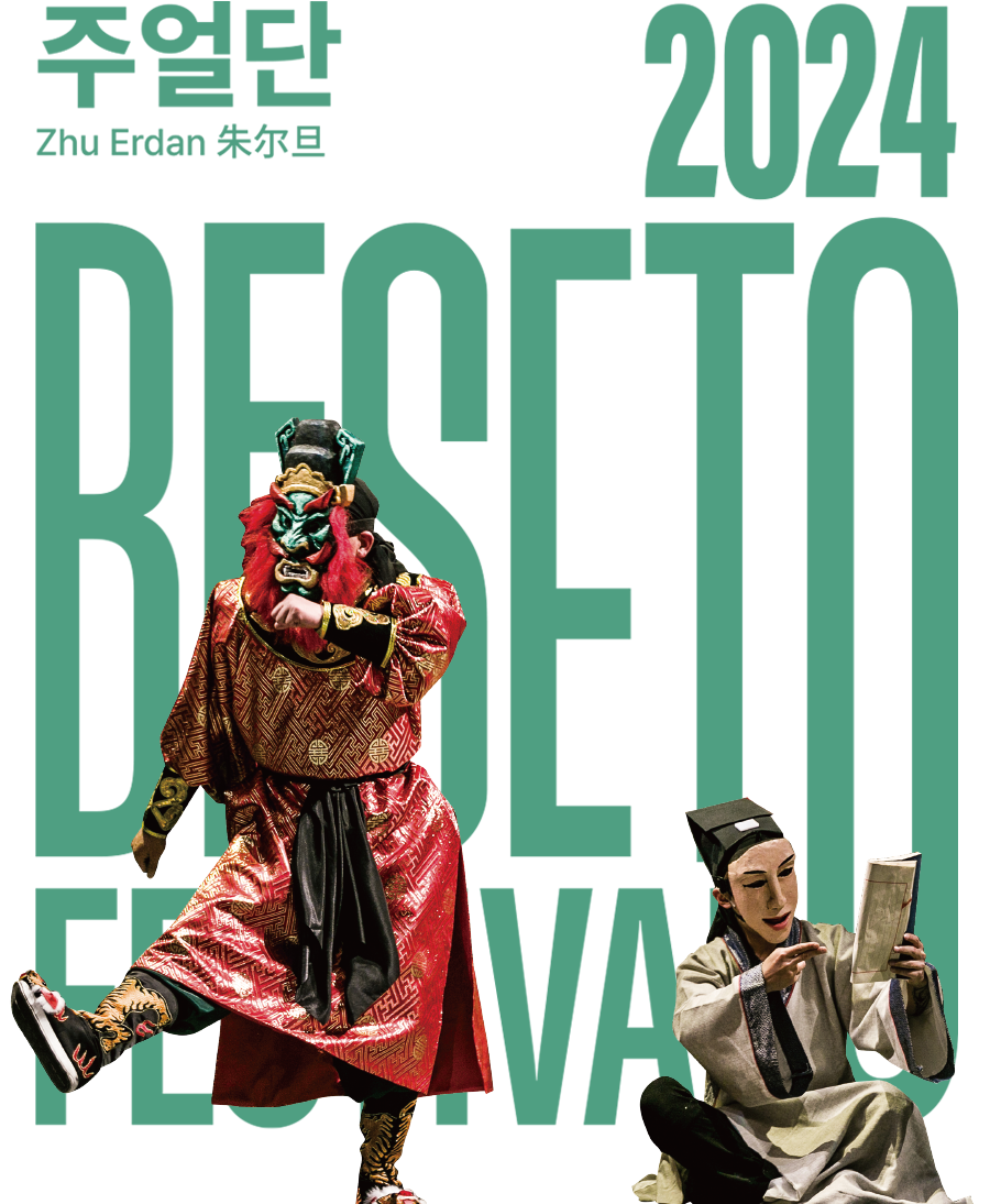 2024 besetofestival