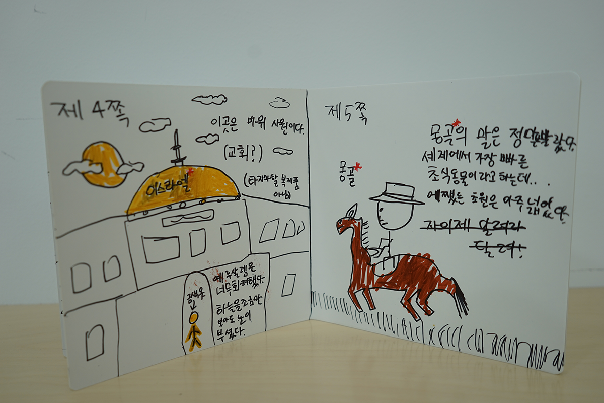 실크로드 이야기 원정대:시간 여행자의 비밀노트5