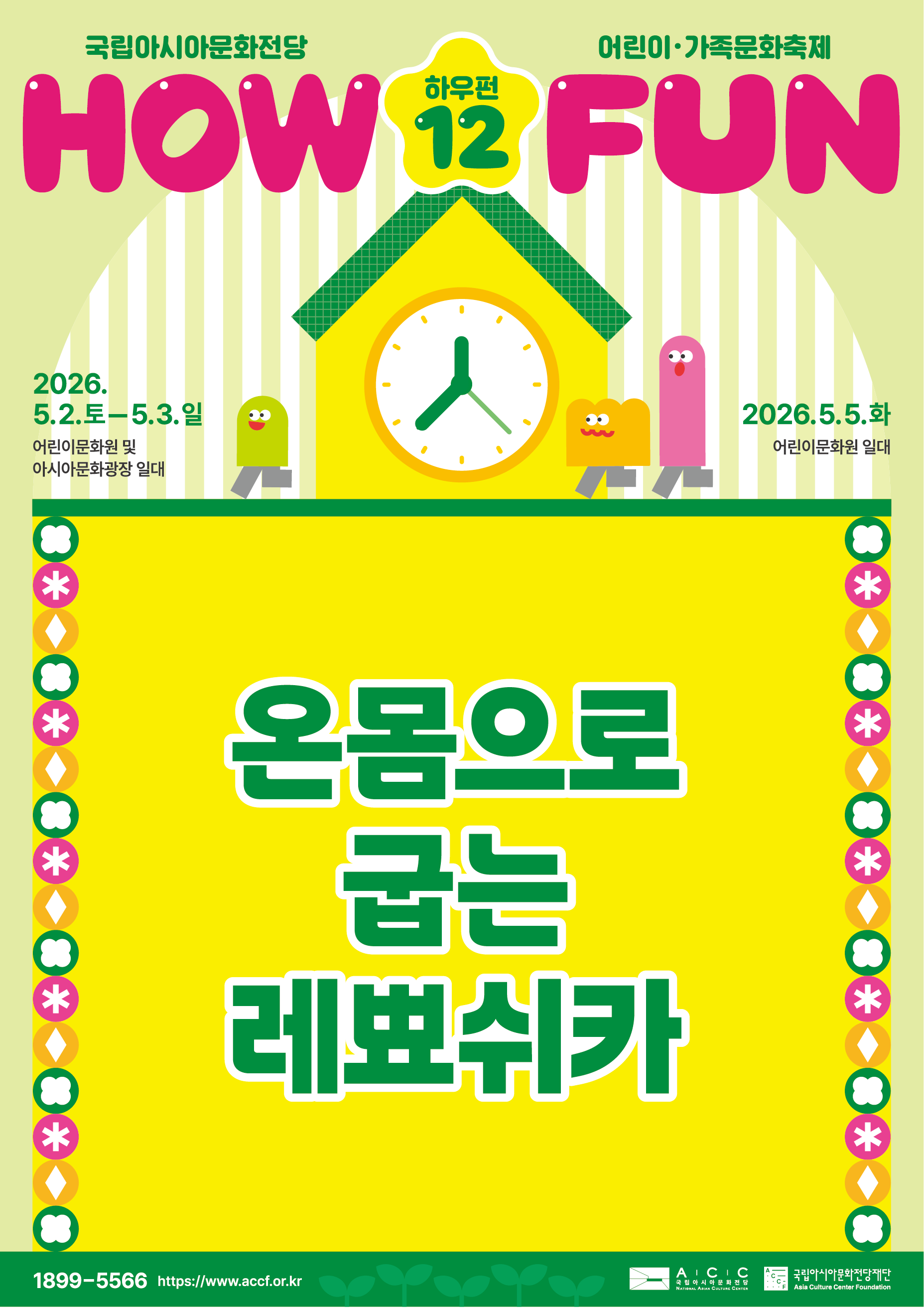 레뽀슈카이미지