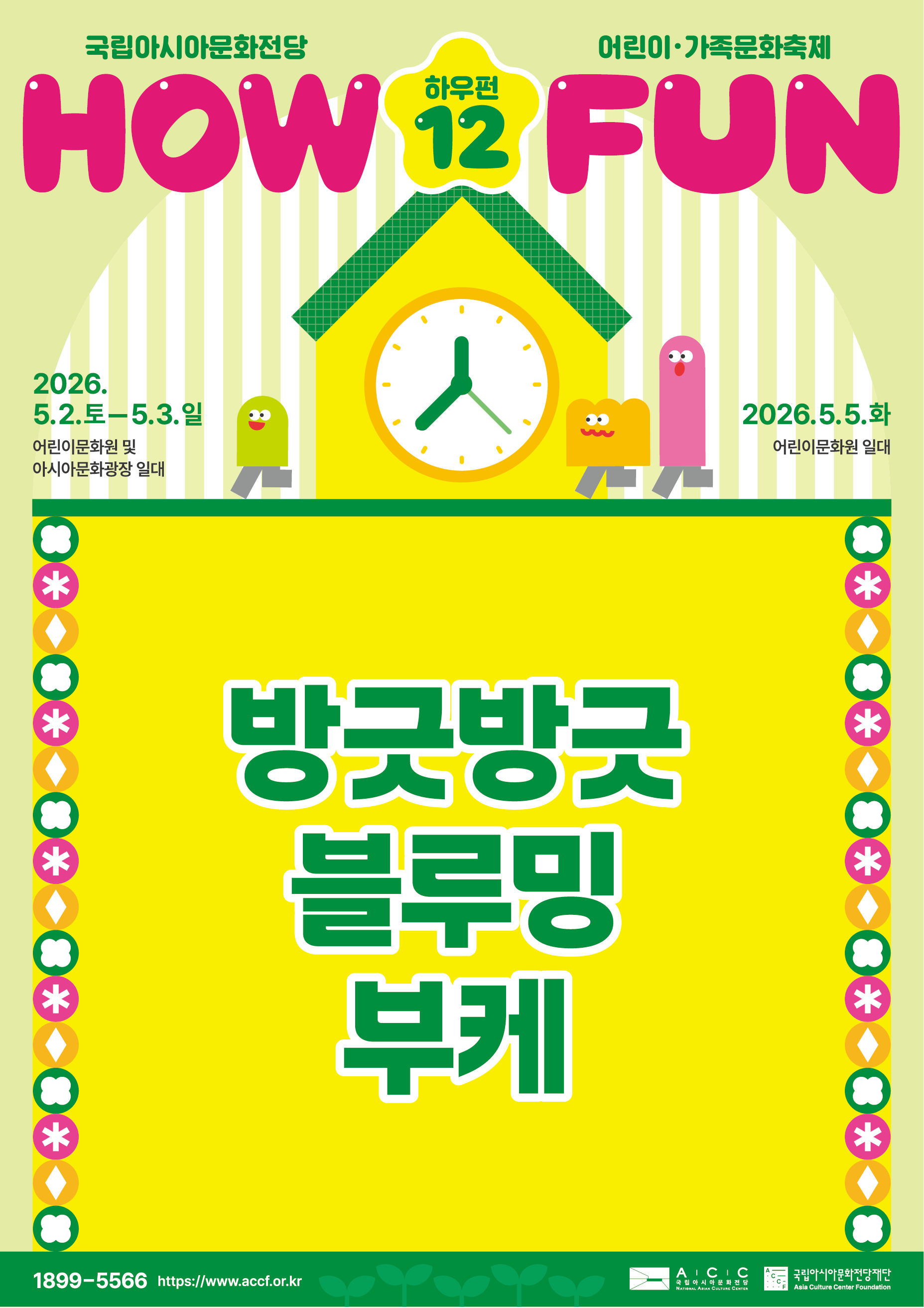 방긋방긋 블루밍 부케 이미지