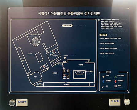 국립아시아문화전당 문화정보원 점자안내도 사진